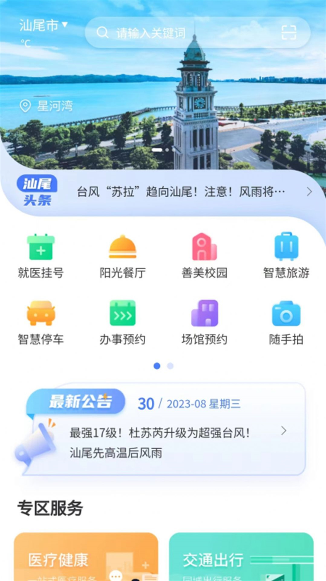 i汕尾图1
