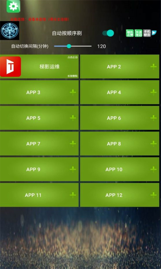 聚宝盒图2