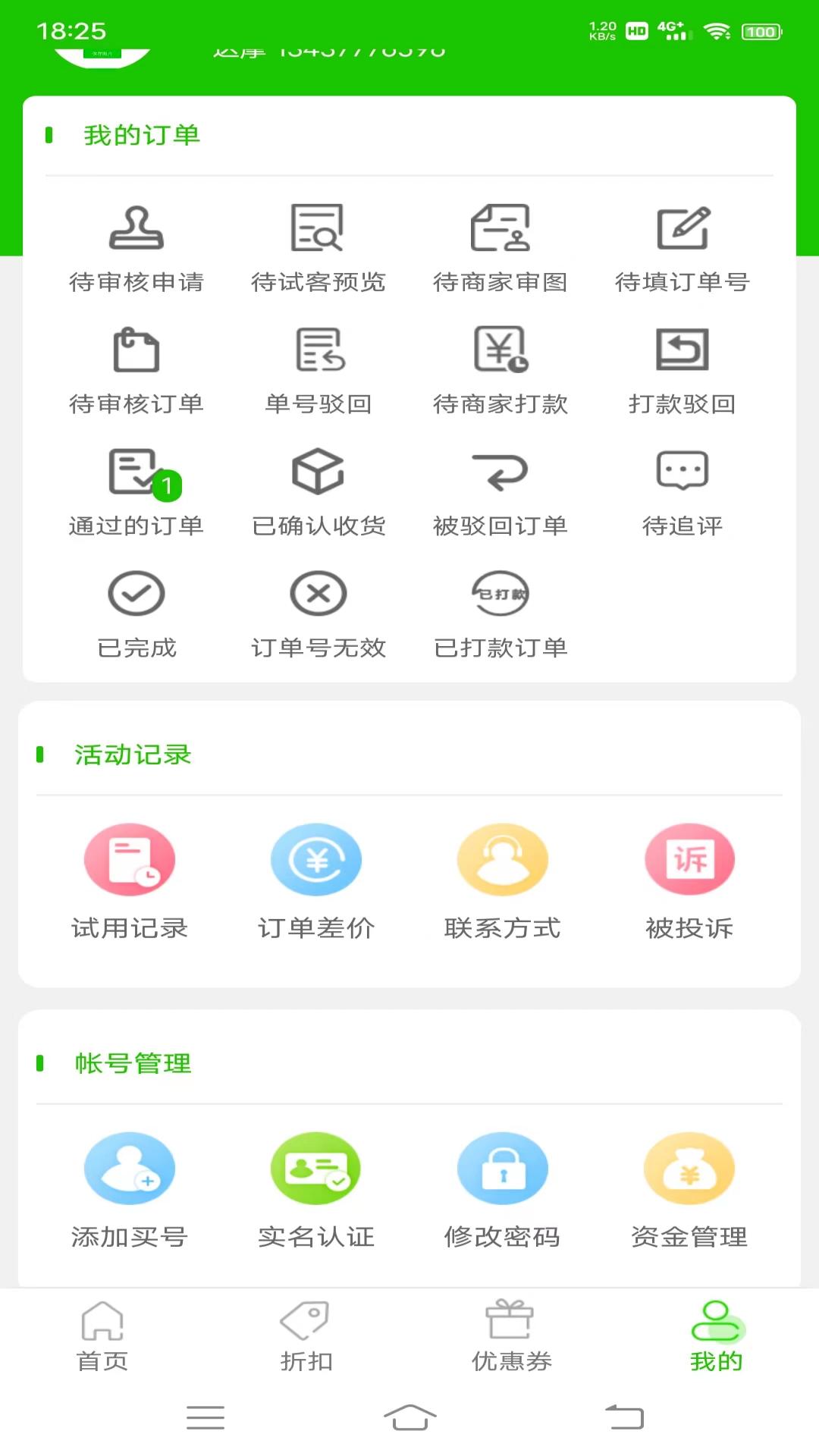 大麦鲸选图1