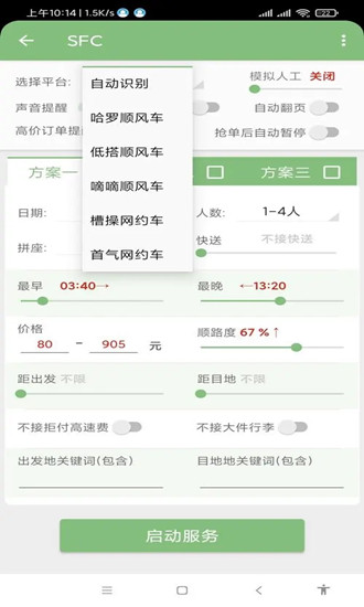 哈啰