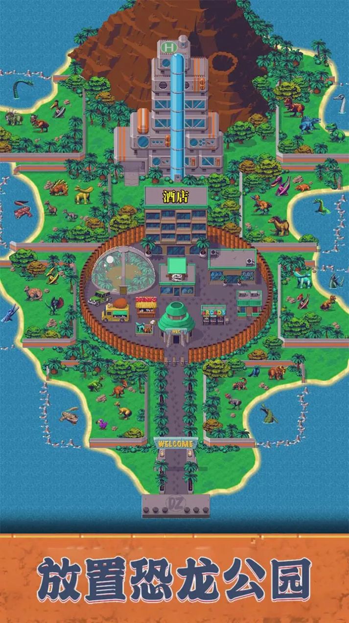 放置恐龙公园1.0.1官方版