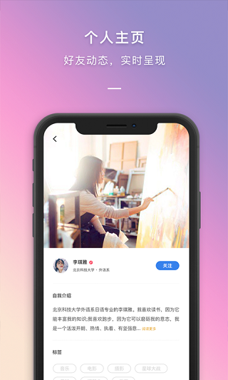 到梦空间管理系统app图1