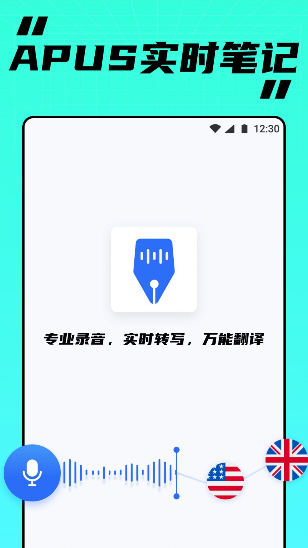 APUS实时笔记官方版图2