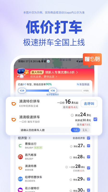 百度导航图2