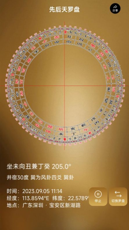 罗盘相机软件下载手机版app图3