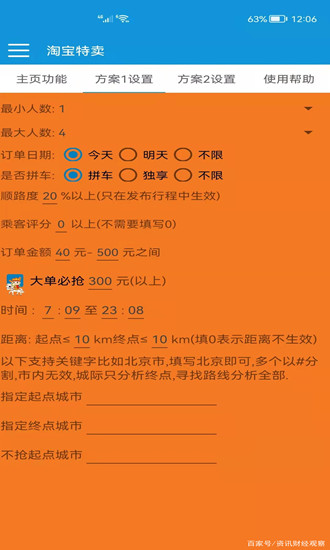 哈啰图2