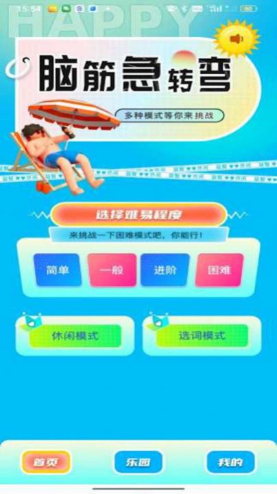 4366乐园图1