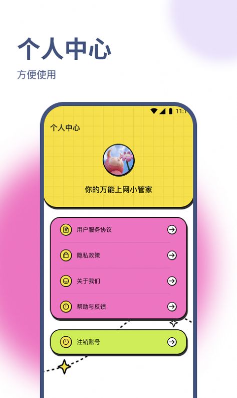 正豪流量宝图2