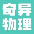 奇异物理图标