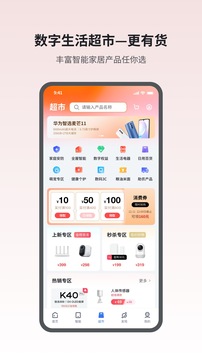 小翼管家官方免费图4