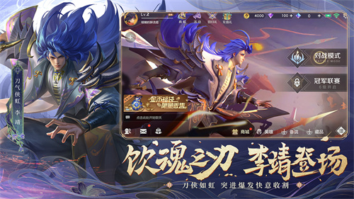 曙光英雄先行服图2