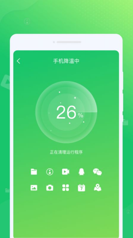 光合清理图2