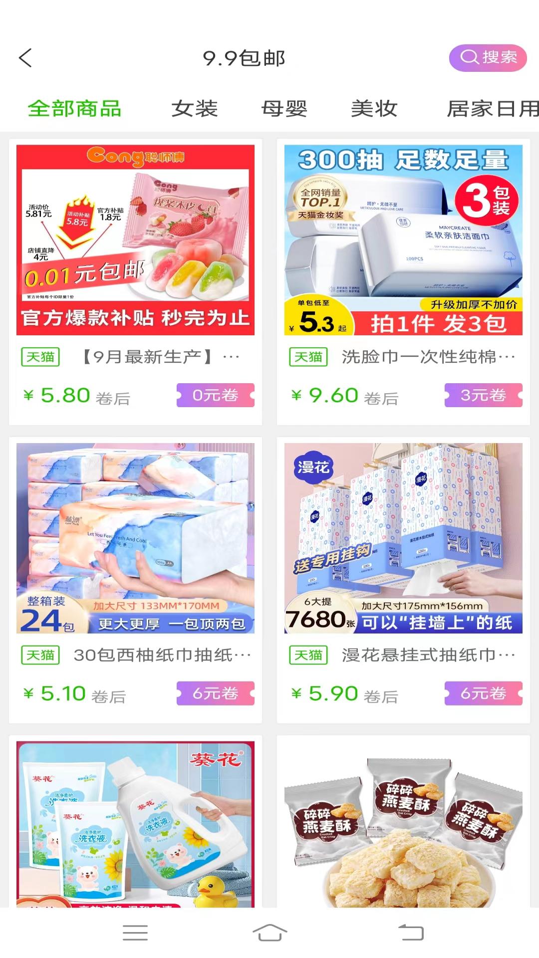 大麦鲸选图2