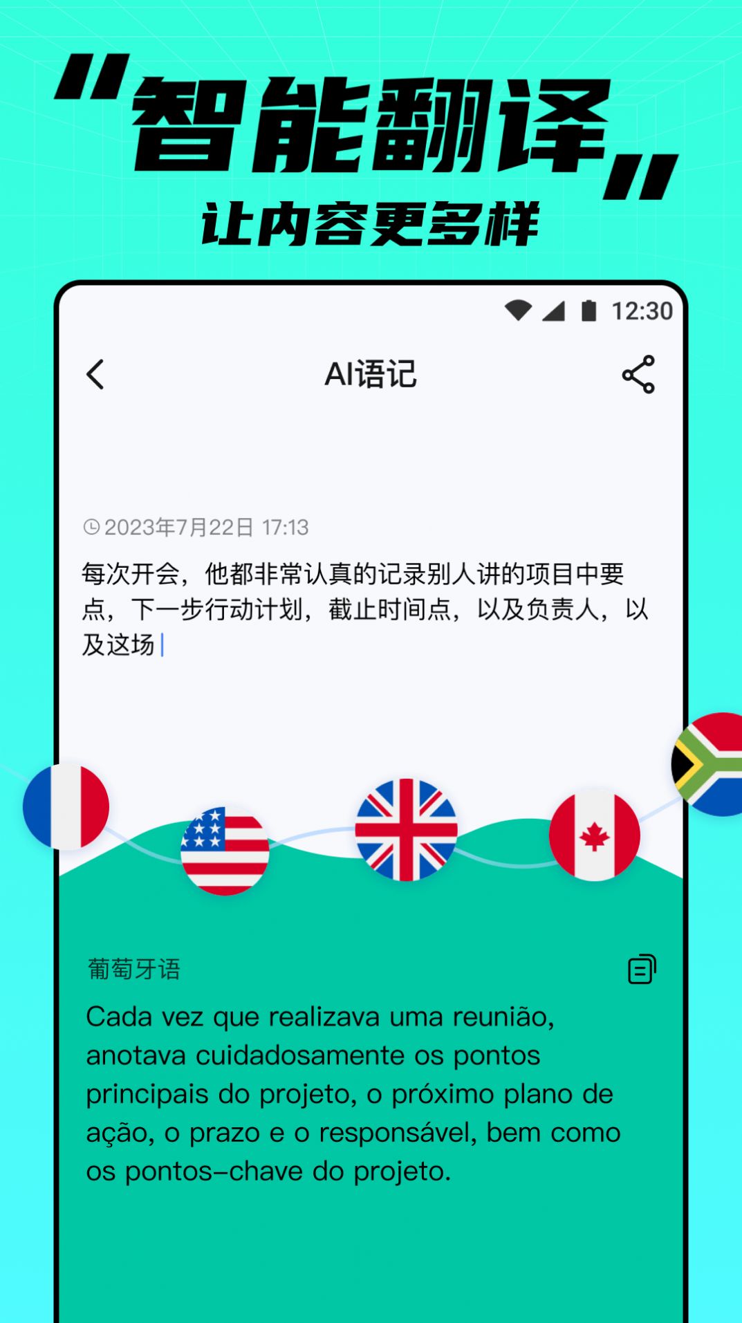 APUS实时笔记官方版图1