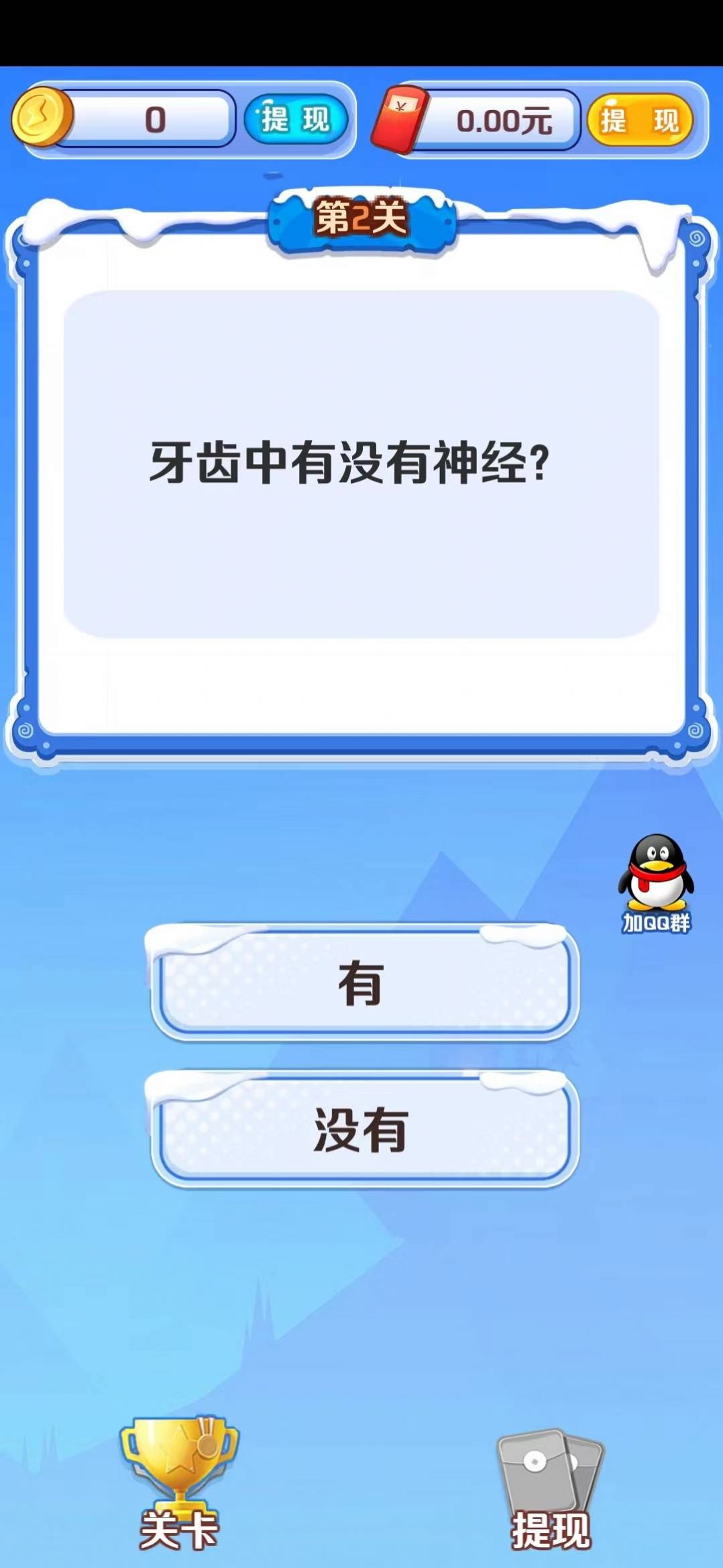 欢题宝藏游戏图2