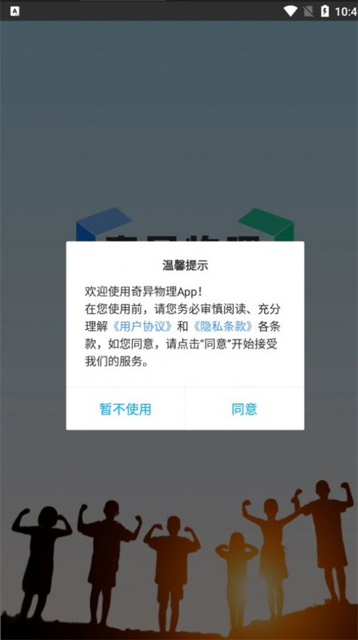奇异物理图3
