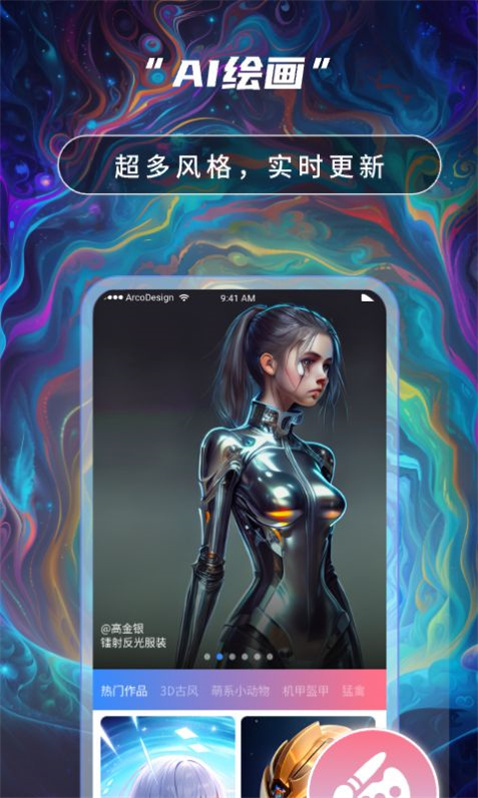 AI绘画高手图1