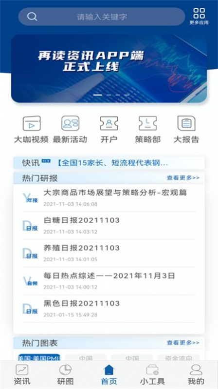 中粮期货再读图6