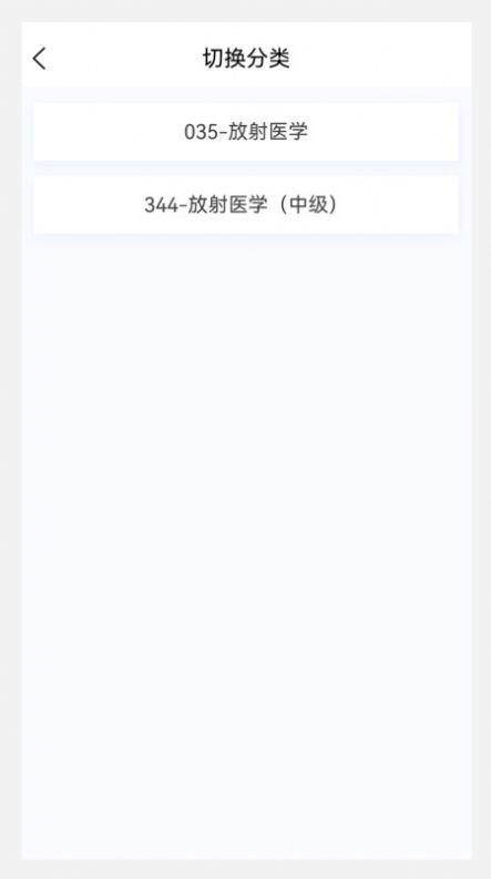 放射医学新题库图2