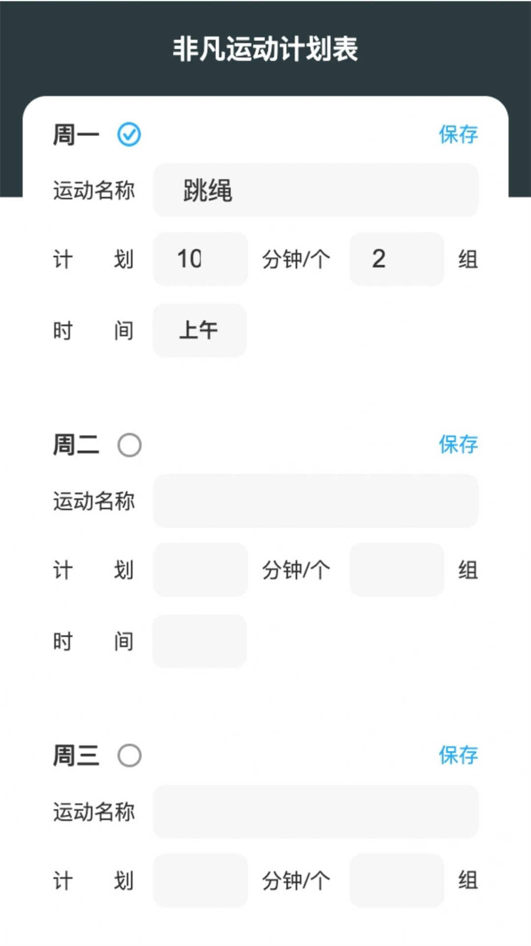 非凡流量图3