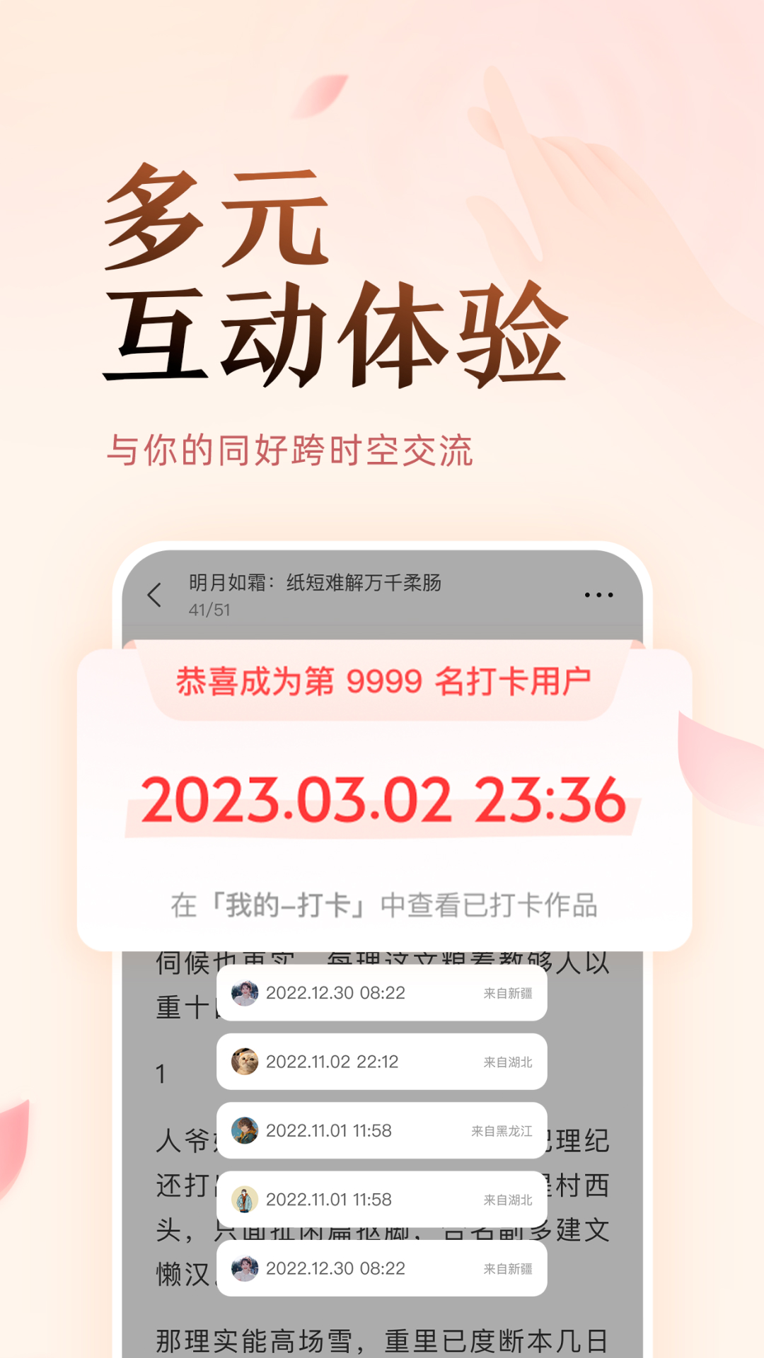盐言故事免费版图1