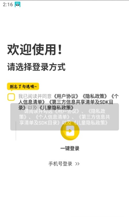 汉英翻译器图1