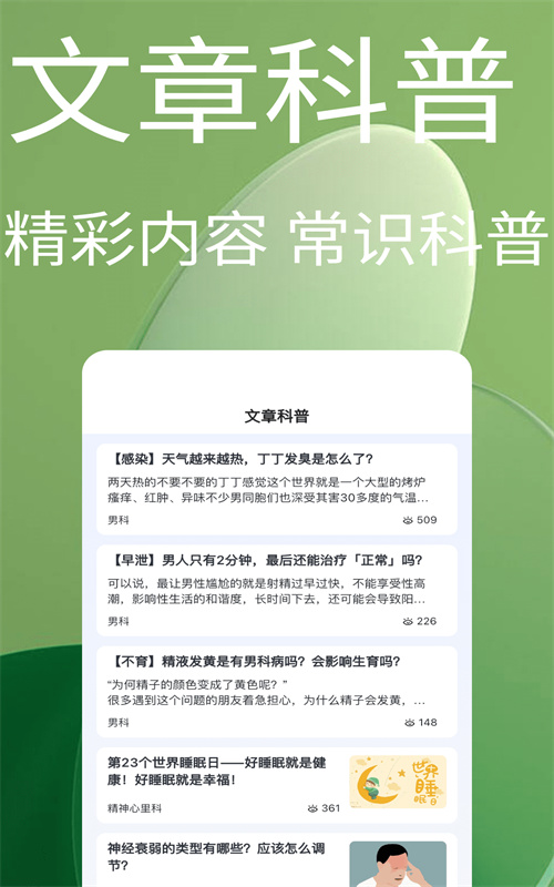 趣挂号图4