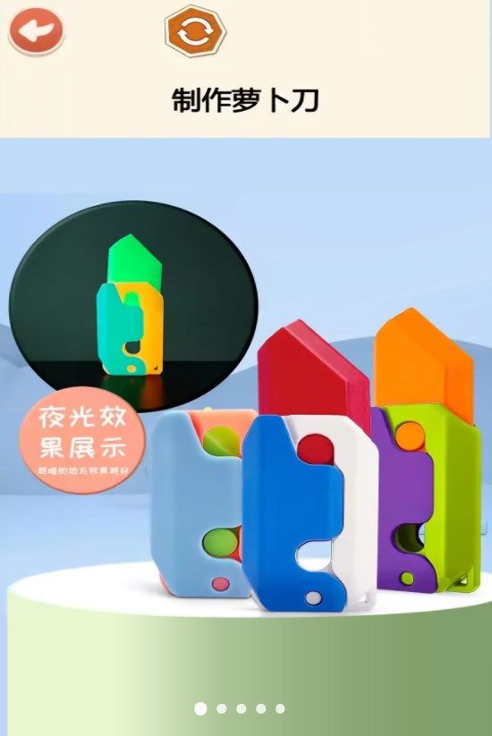 玩具书DIY图1