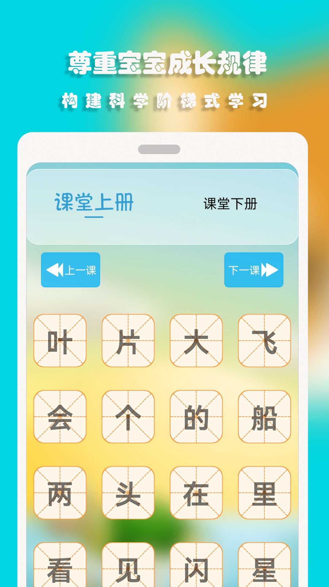 汪汪识字图3