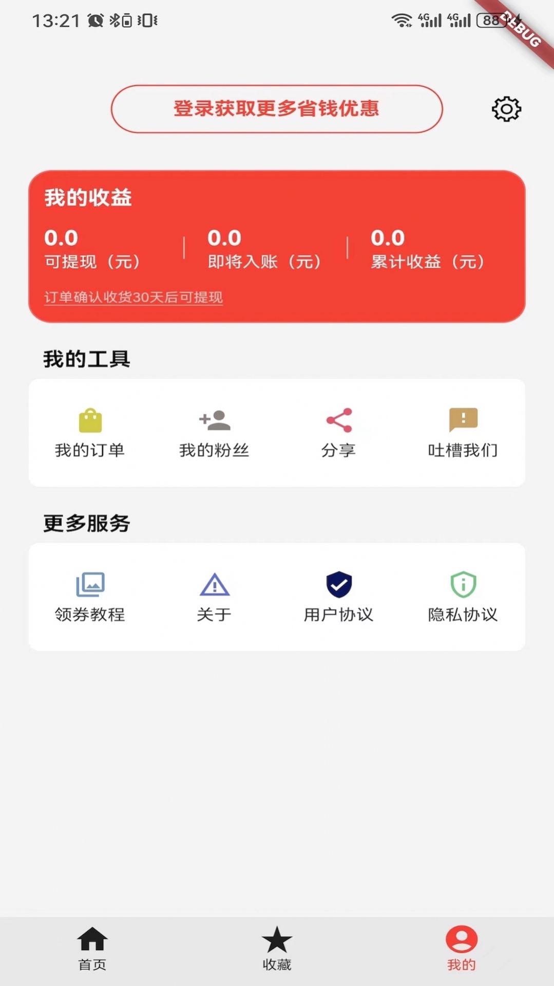 可省生活图5