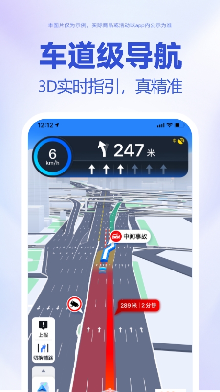 百度导航图1