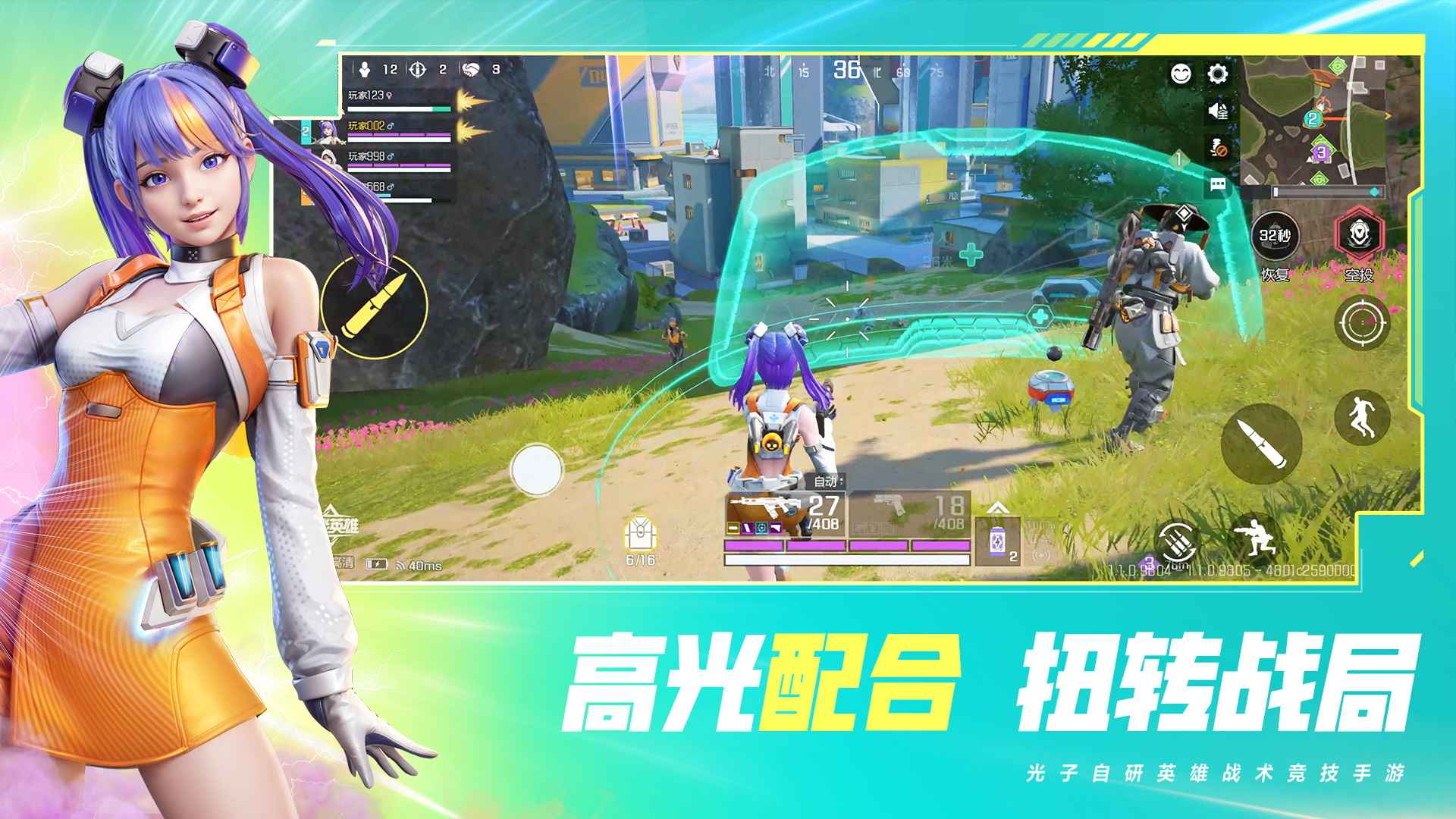 高能英雄体验服图3