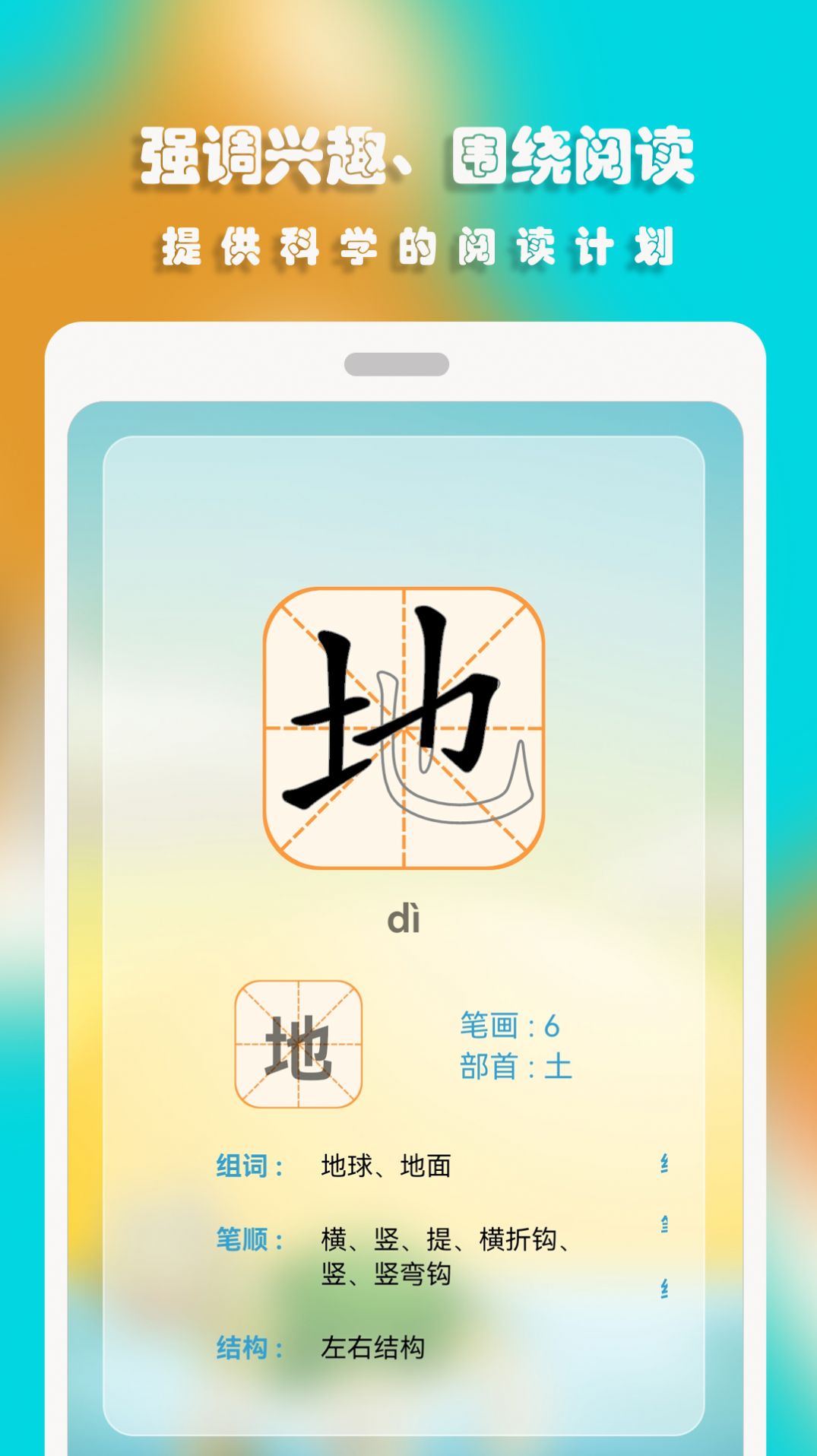 汪汪识字图1