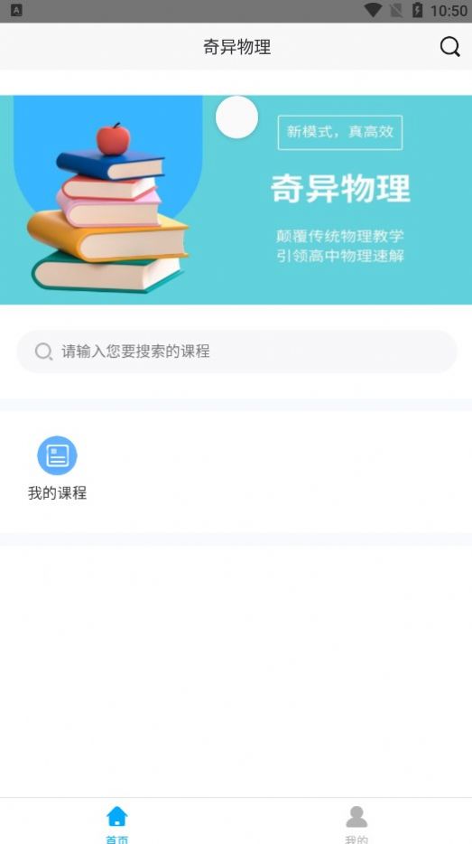 奇异物理图2
