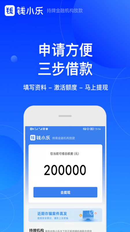 钱小乐贷款app