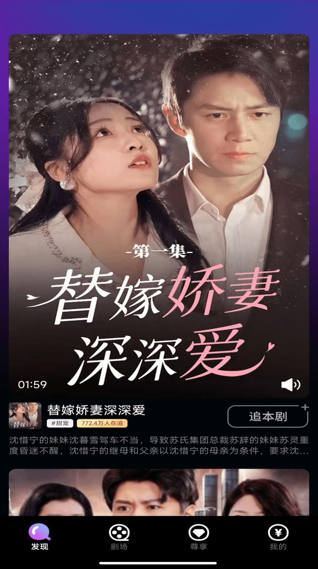 先锋剧场app图2