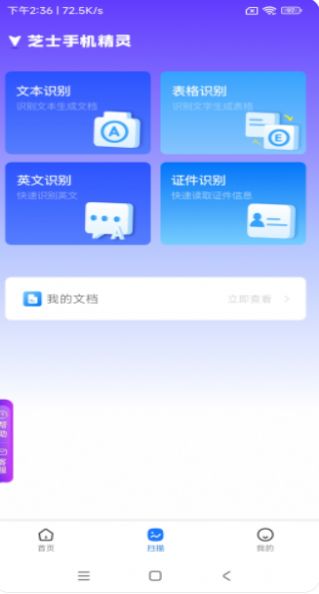 芝士手机精灵图1
