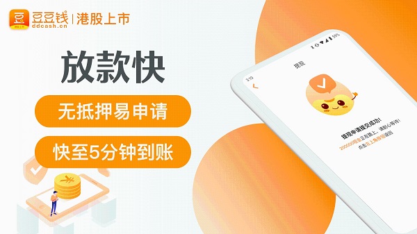 豆豆钱闪电版
