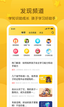 掌通家园最新版图5