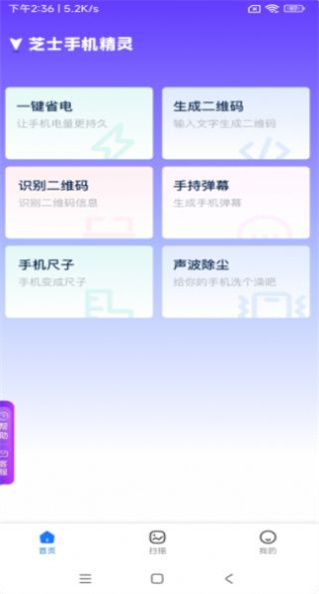 芝士手机精灵图3