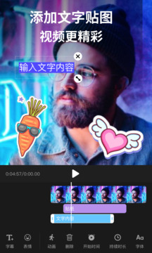 剪影app官方版图3