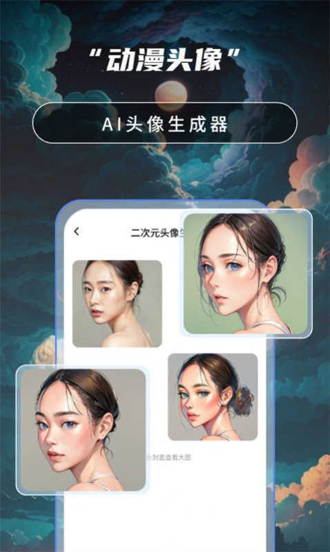AI绘画高手图3