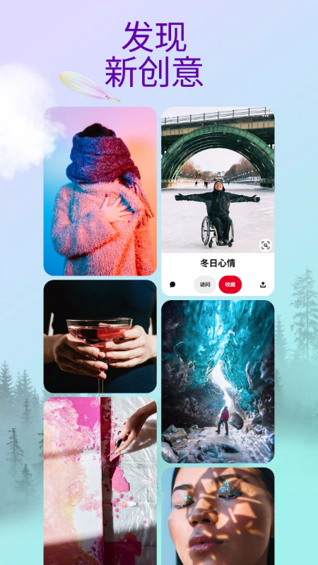 Pinterest图2