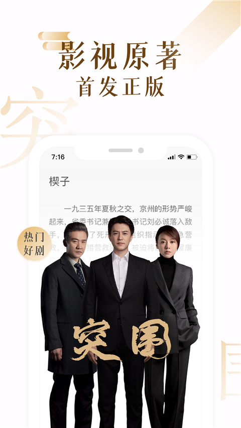 17K小说app图3