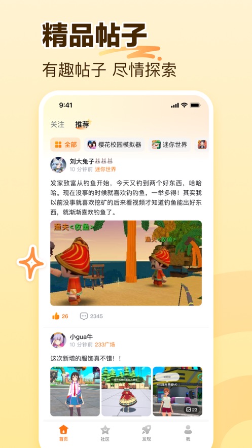233乐园轻量版图3