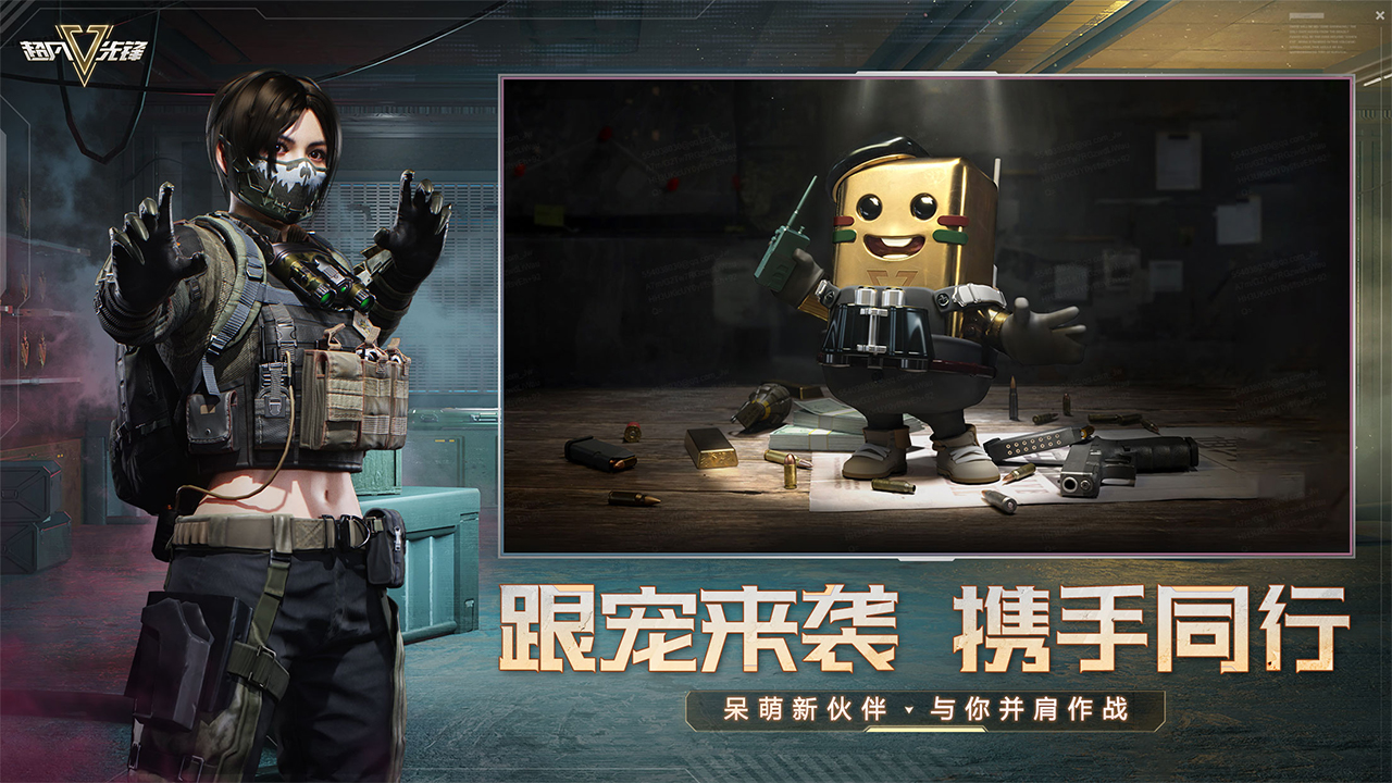 超凡先锋官网版图3