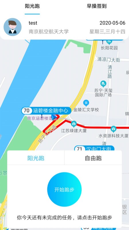 龙猫校园1.1.2作弊版图2