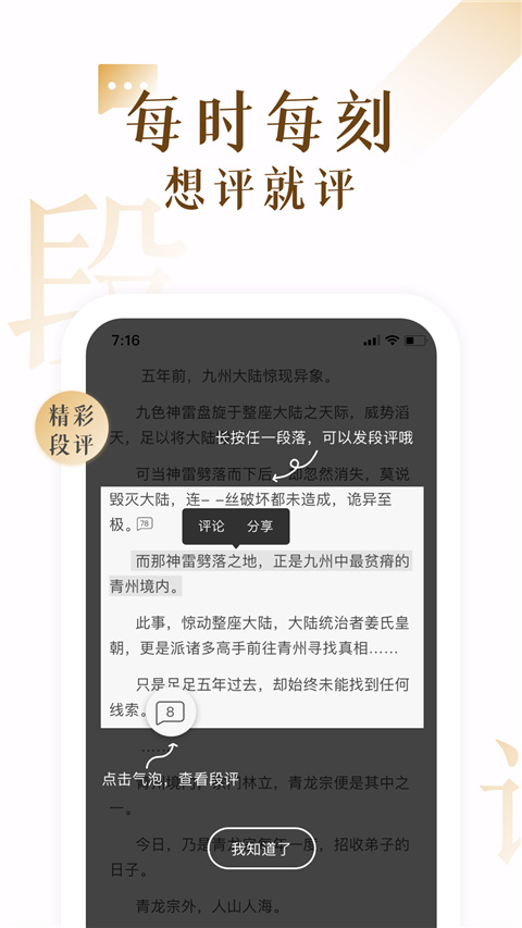 17K小说app图2