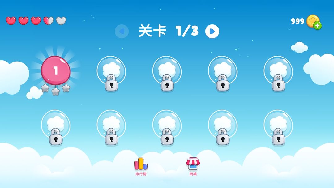 跳跳之王图1