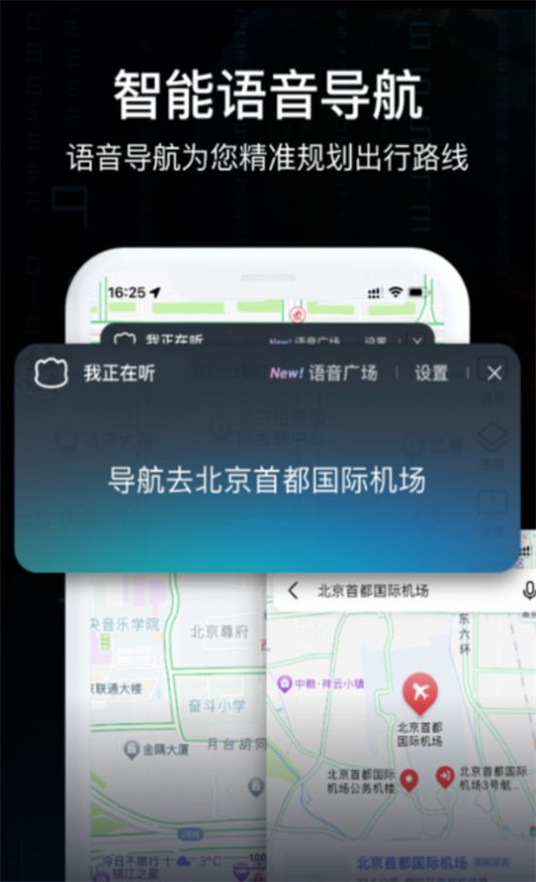 AR实景车载导航图3